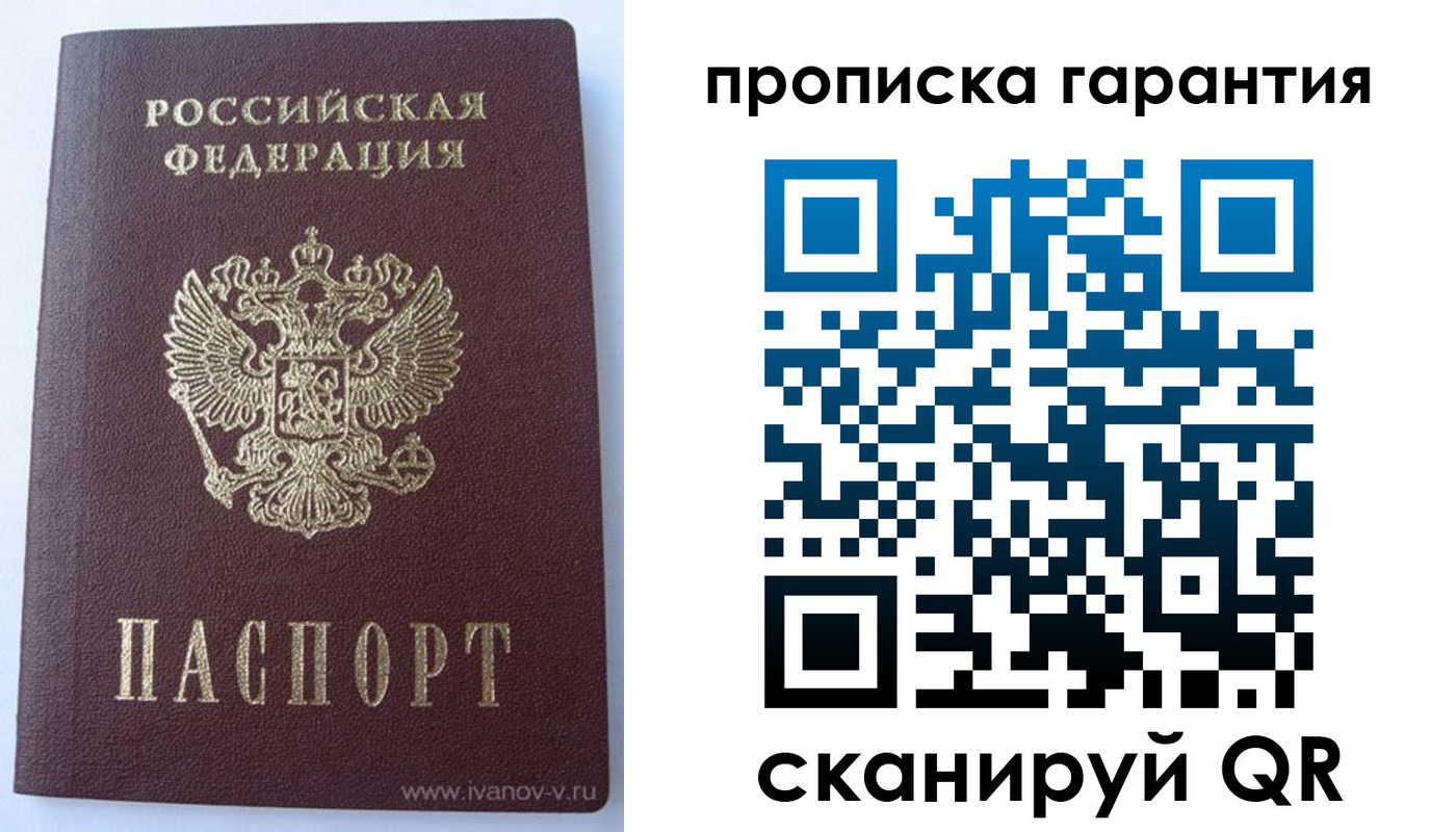 временная регистрация для всех в Райчихинске