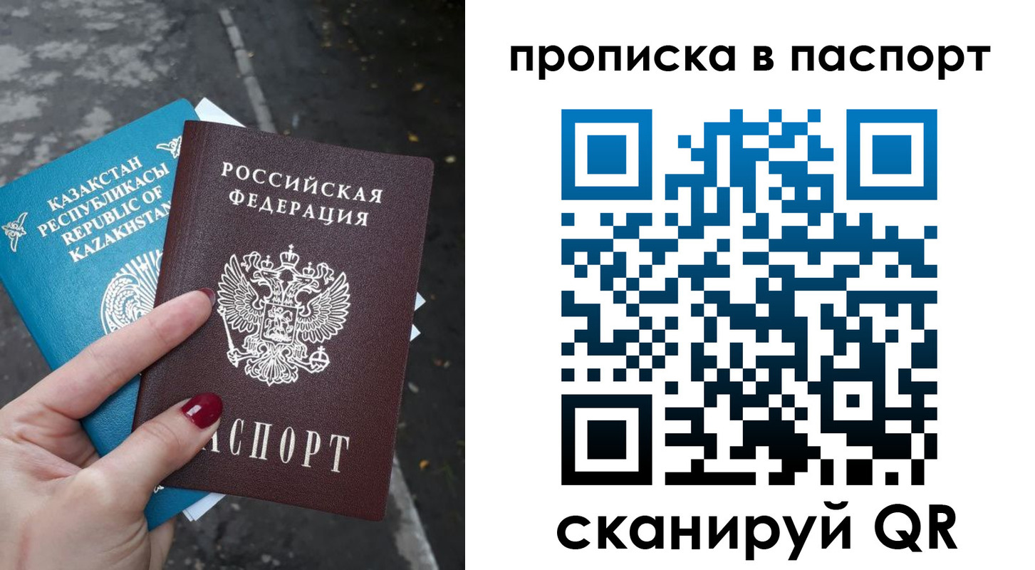 прописка для военкомата в Райчихинске