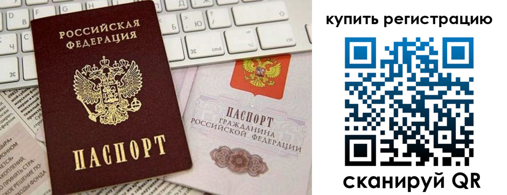 временная регистрация для школы в Райчихинске