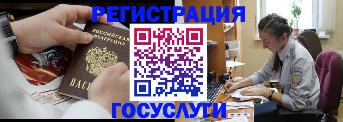 временная регистрация гарантия в Райчихинске