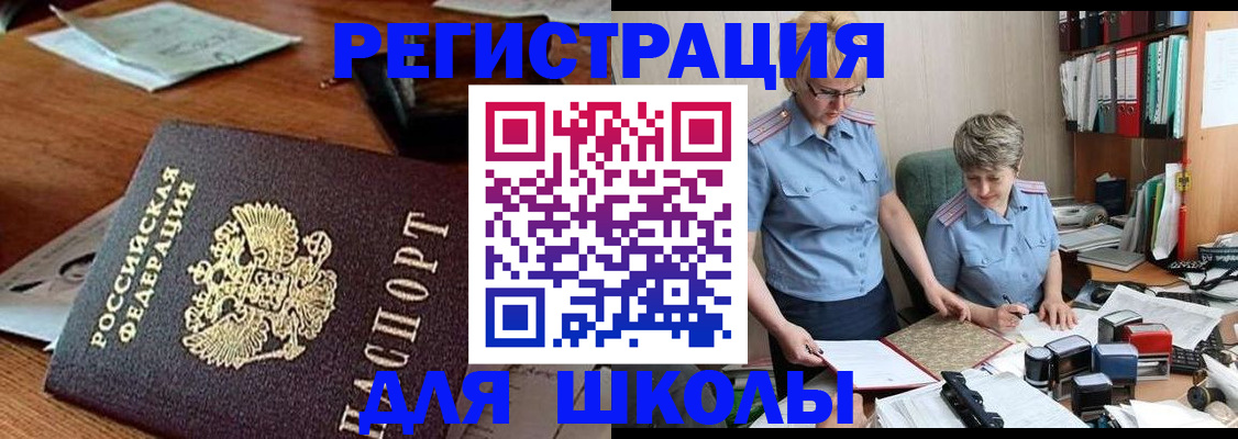 где прописаться в Райчихинске