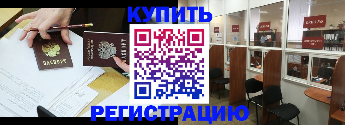 где прописаться в Райчихинске