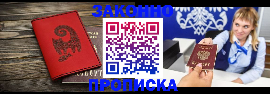 регистрация в Райчихинске